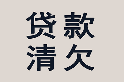 服刑期间信用卡逾期应对策略