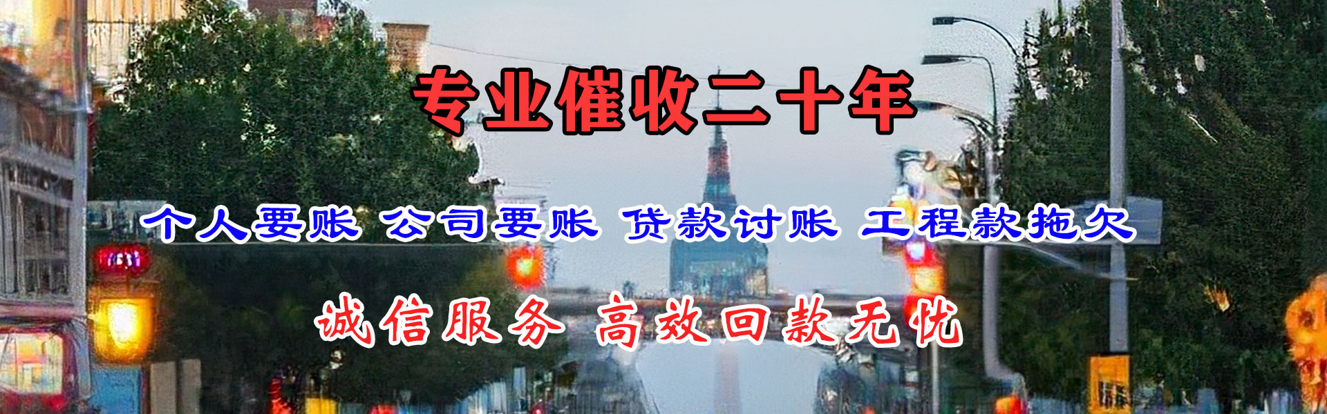 陵水要账公司