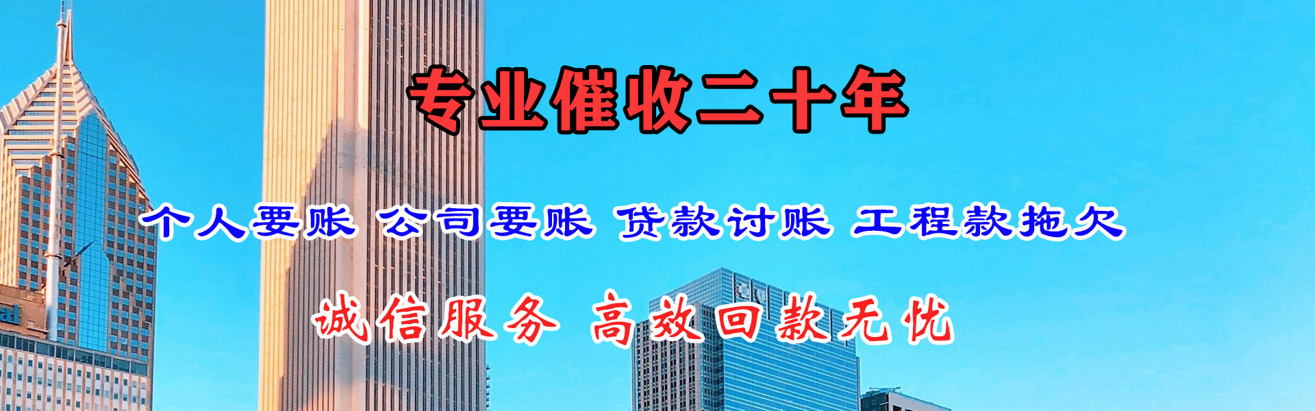 陵水要债公司