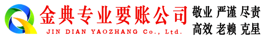 陵水要账公司